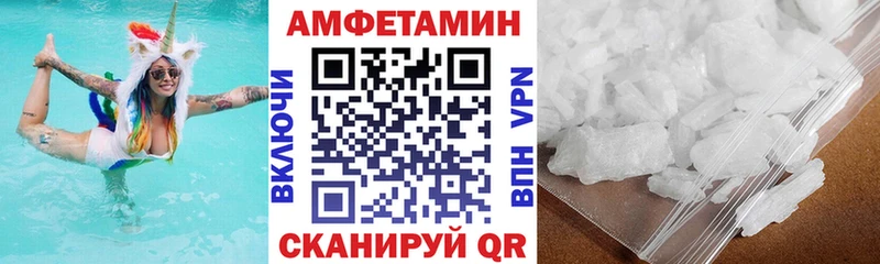 Купить где Приморско-Ахтарск Амфетамин VHQ