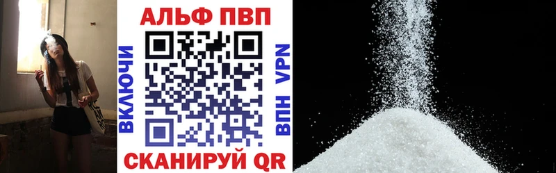 Купить  Приморско-Ахтарск  Alpha-PVP мука 