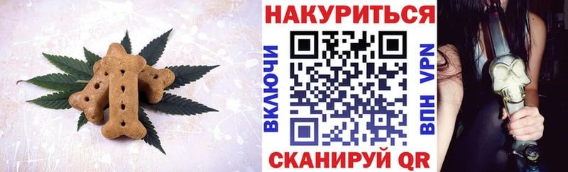 Печенье с ТГК конопля  Купить закладки  Приморско-Ахтарск 