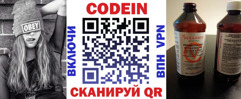 Кодеиновый сироп Lean напиток Lean (лин) Купить закладки Приморско-Ахтарск