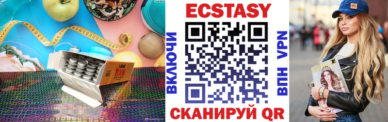 Купить где  Приморско-Ахтарск  Экстази 280мг 