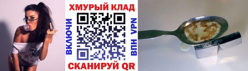 Купить Приморско-Ахтарск ГЕРОИН гречка