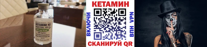 КЕТАМИН VHQ Купить Приморско-Ахтарск