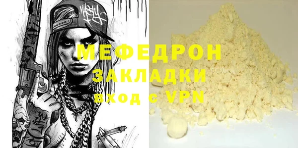 меф VHQ Волоколамск