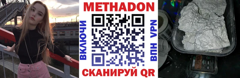 Купить где  Приморско-Ахтарск  МЕТАДОН белоснежный 